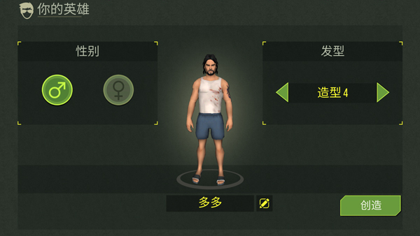 捕食日中文版(2)