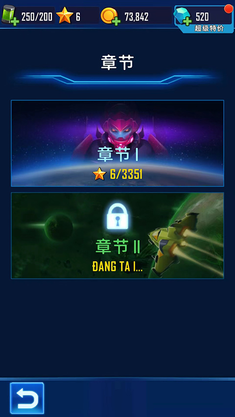 风翼射击安卓手机版(2)