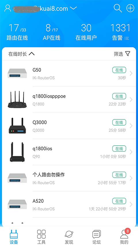 爱快e云(2)