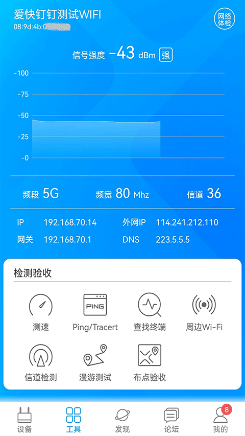 爱快e云(3)