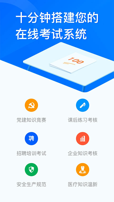 问卷星免费问卷调查平台(2)