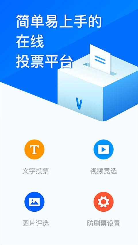 问卷星免费问卷调查平台(3)