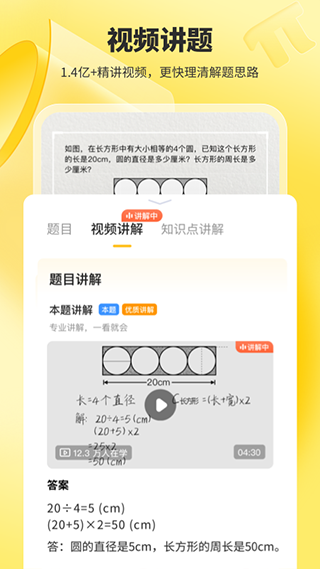 小猿口算图4