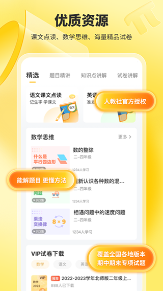 小猿口算图5