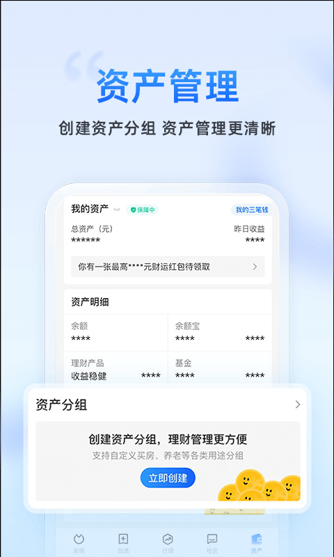 蚂蚁财富基金(5)