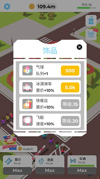闲置过山车游戏(5)