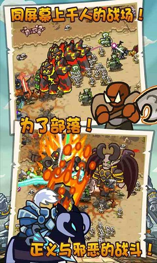 世界守卫军手机版(1)