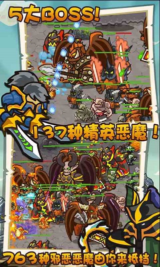 世界守卫军手机版(4)
