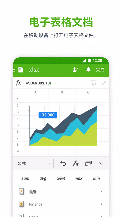北极星办公软件(3)
