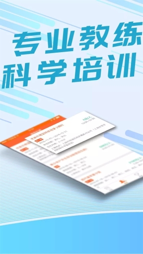 我要运动(4)