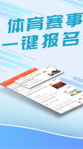 我要运动(5)