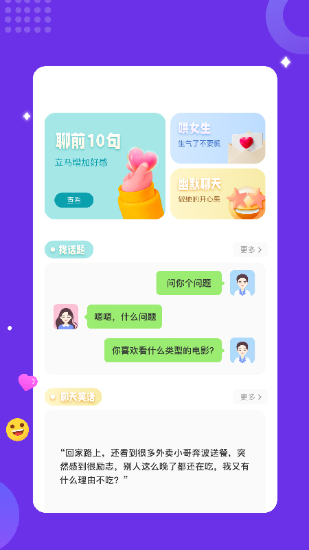 typora手机安卓版(3)