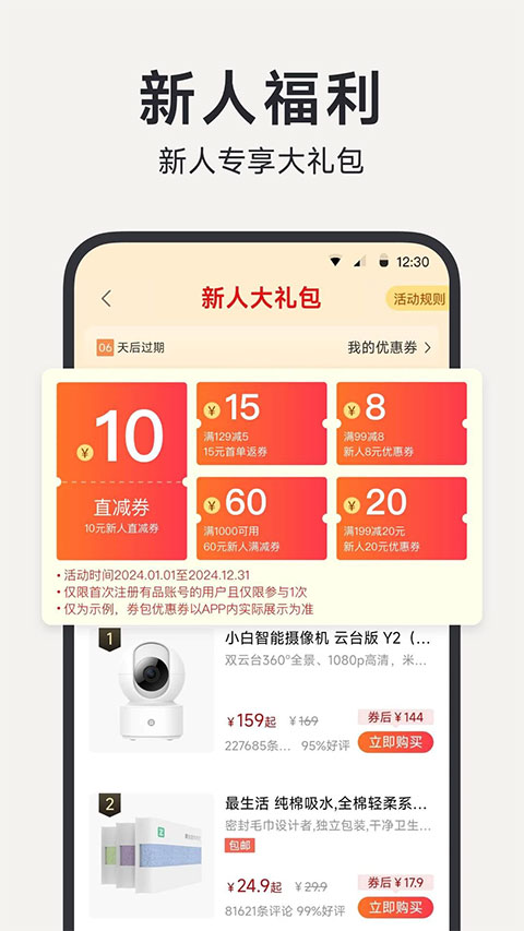 小米有品商城(1)