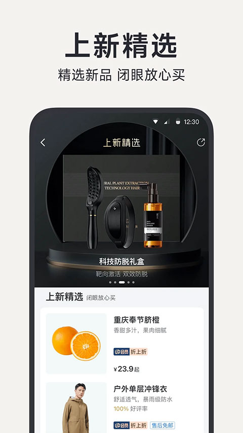 小米有品商城(4)