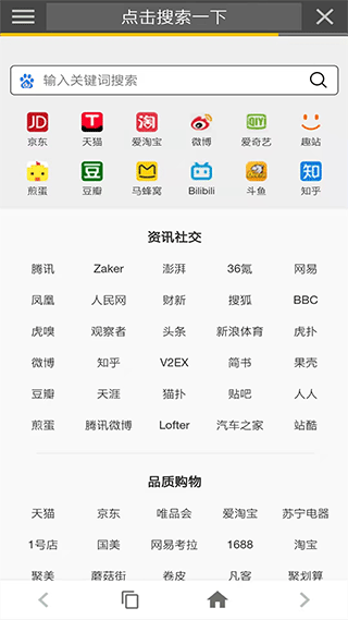 宙斯浏览器最新版(1)