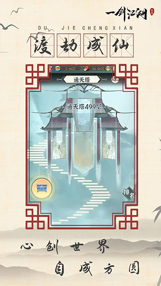一剑江湖(2)