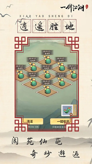 一剑江湖(3)