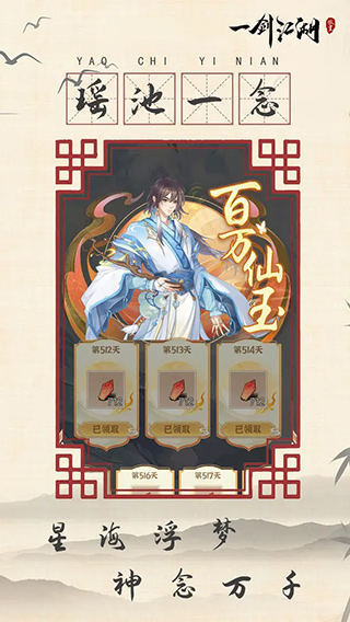一剑江湖(4)