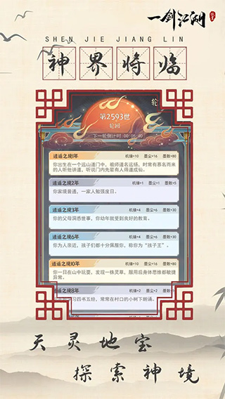 一剑江湖(5)