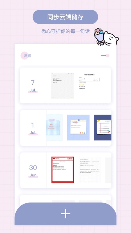 Toxx治愈系日记便签本(5)