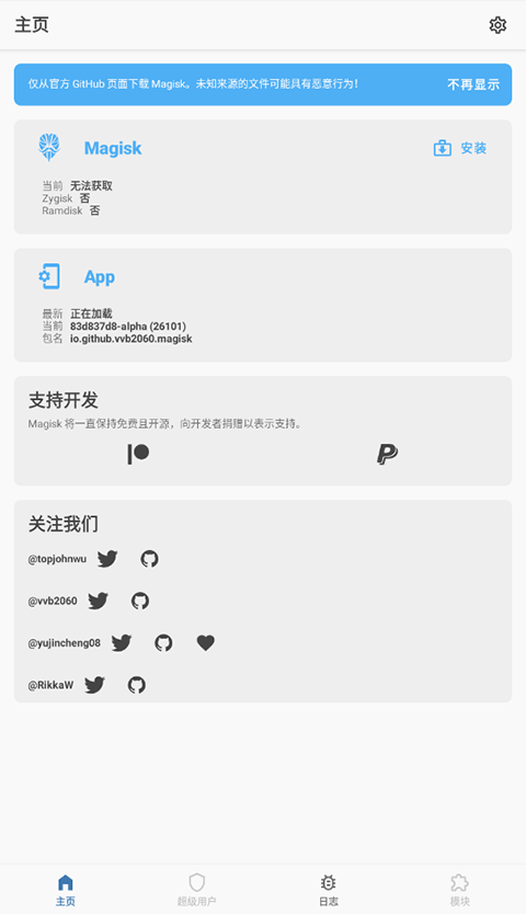 面具alpha最新版图1
