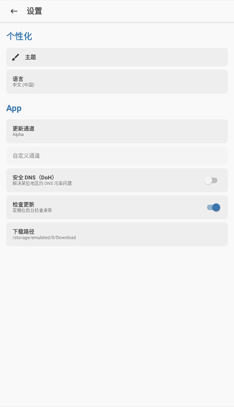 面具alpha最新版图2