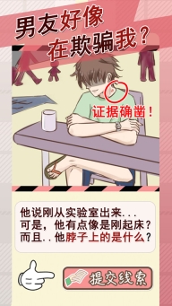情侣的秘密最新版(3)