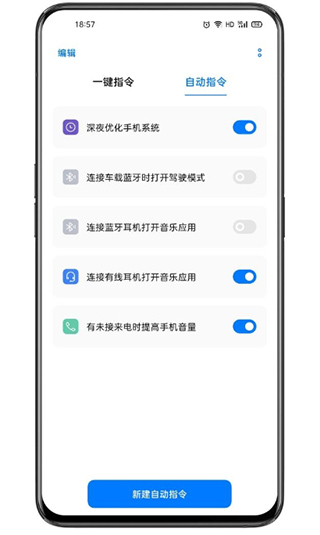 Breeno指令(小布指令)图2