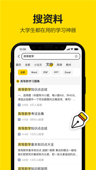 文库大学生版图1