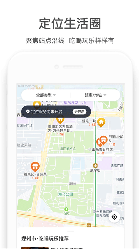 郑州地铁商易行图4