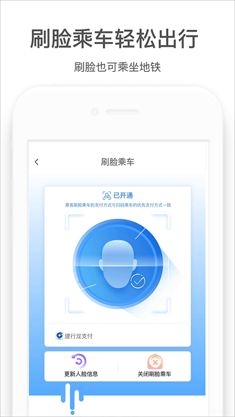 郑州地铁商易行图5