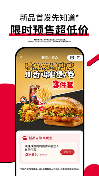 肯德基图1