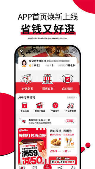 肯德基图5