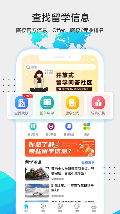 留学咖啡馆图1