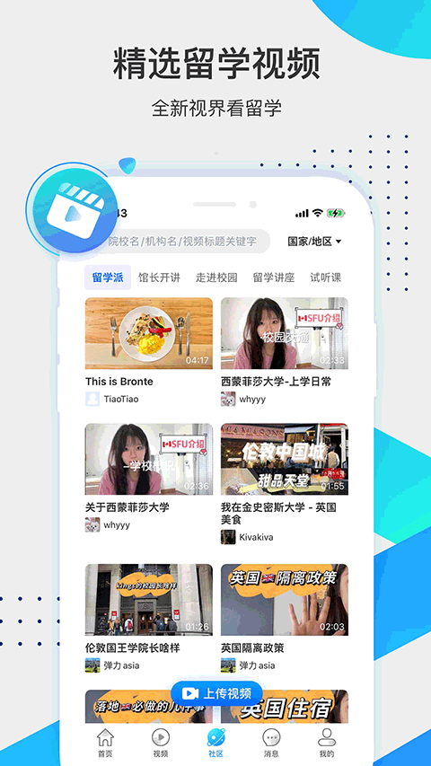 留学咖啡馆图2