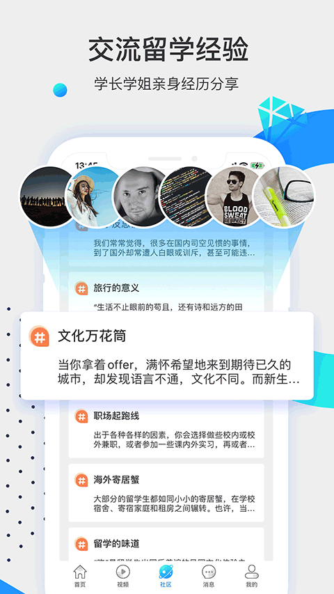 留学咖啡馆图4