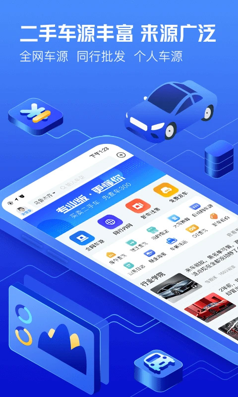 车300专业版图3