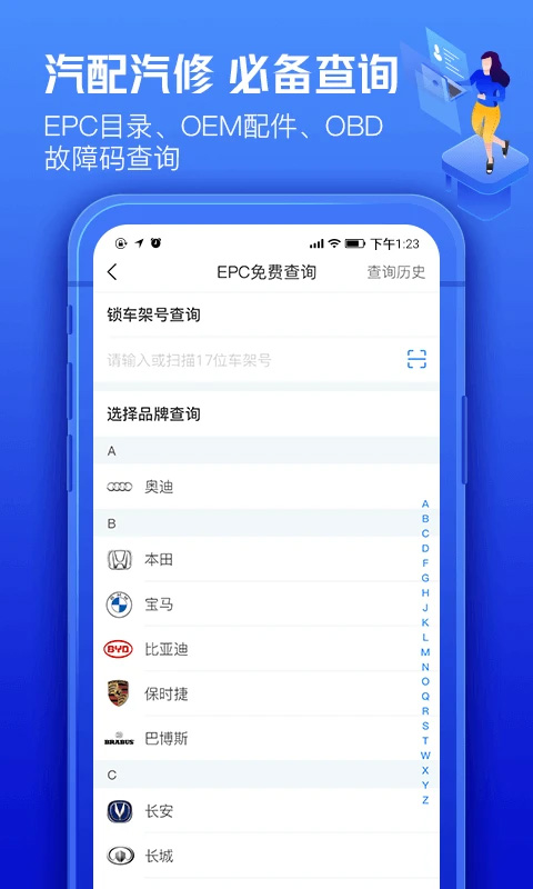 车300专业版图5