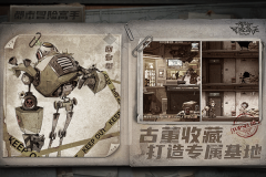 都市冒险高手正版(3)