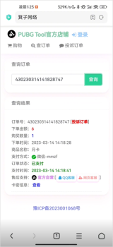 pubg tool pro画质图2