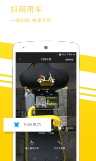 觅马出行极速版图2
