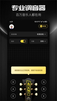 tunerlite调音器图1