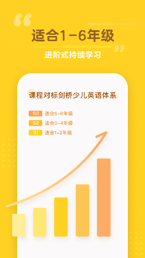 百词斩少儿英语图1