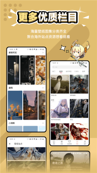 元气壁纸手机版图3