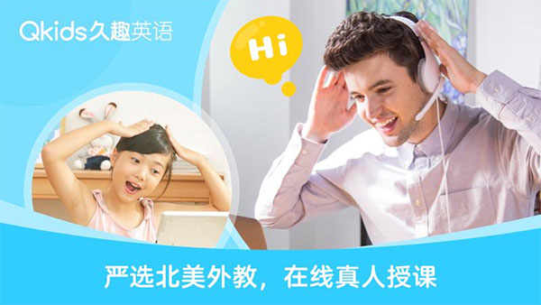 久趣英语学生端图1