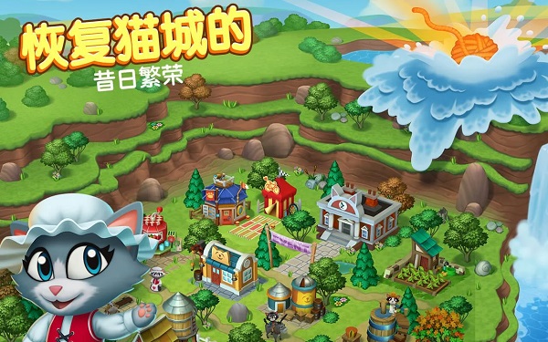 凯蒂小镇安卓版图1