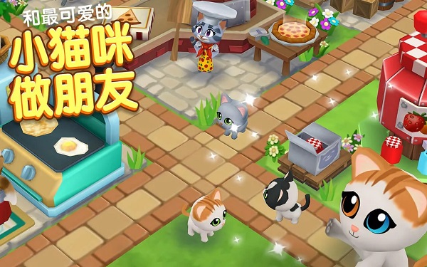 凯蒂小镇安卓版图4