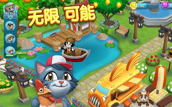 凯蒂小镇安卓版图5