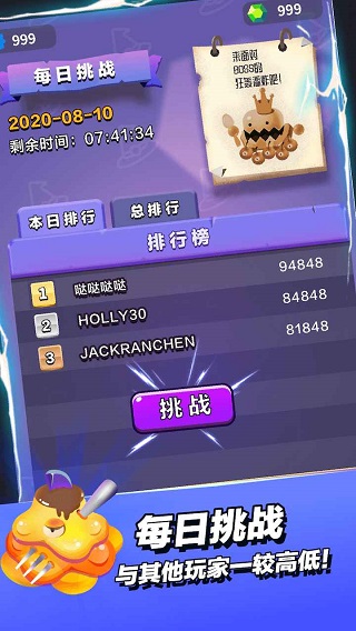 小小法师最新版图5