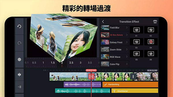 巧影视频制作软件图5